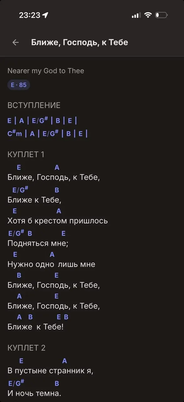 Песни собрания